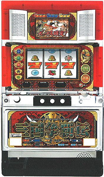 三国争覇伝の筐体イメージ