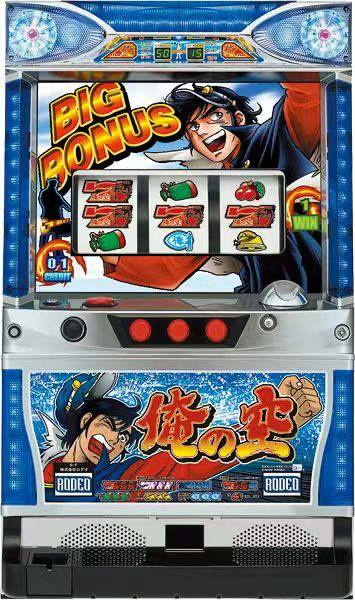 俺の空の筐体イメージ